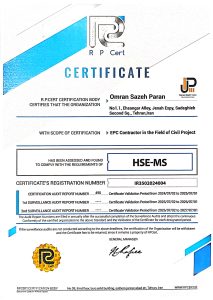 گواهی استاندارد HSE-MS