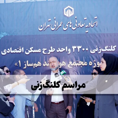 -های-سایت-مجتمع-اقامتی-هم-ساز1234563.webp